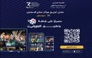 العربي2 و العربي بلس شريكا البث الحصري لـ Digital Creator Awards - jo