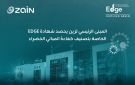 زين تحقق إنجازا بيئيا بتقليل استهلاك الطاقة والمياه في مبانيها