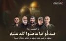 القسام تعلن استشهاد 5 من قادتها في خروقات الاحتلال للتهدئة - jo