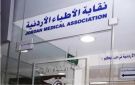 نقابة الاطباء تنعى 3 أطباء أردنيين
