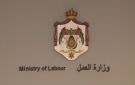 وزارة العمل تحقق في 145 حادث عمل خلال 11 شهرا