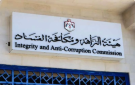 الأردن.. استعادة 100 مليون دينار سنويا عبر التحقيقات وملاحقة قضايا الفساد