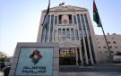 وزارة الاقتصاد الرقمي: براءة الذمة المالية أصبحت إلكترونية في عدة بلديات - jo
