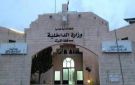 تأخير دوام الدوائر الحكومية في محافظة الكرك حتى العاشرة صباحا غدا
