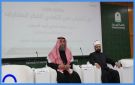 مفتي المملكة يحاضر في اليرموك