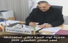 الجريري يؤكد جاهزية مديرية لواء الجيزة لعقد امتحان الثانوية العامة (الدورة التكميلية) 2025.