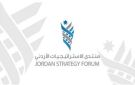 منتدى الاستراتيجيات يصدر تقريرا عن فرص الاستثمار في الاقتصادات الآسيوية