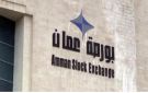بورصة عمان تغلق تداولاتها على ارتفاع