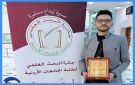 اليرموك تحقق جائزة البحث العلمي لطلبة الجامعات الأردنية