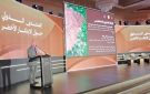  الوطني للبحث والتطوير يشارك في الملتقى الثاني عشر للباحثين في سلطنة عمان