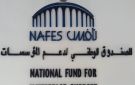 الصندوق الوطني نافس لتمكين الشركات الصغيرة والمتوسطة