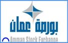 حجم التداول في بورصة عمان الاثنين