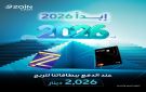 زين كاش تطلق حملة للفوز بـ 2026 دينار