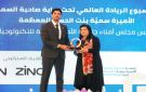 الأميرة سمية بنت الحسن تكرم عمان الأهلية لتميزها في دعم الريادة والابتكار