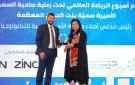 الأميرة سمية بنت الحسن تكرم جامعة الزرقاء في ختام أسبوع الريادة