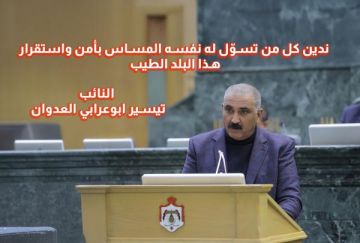 النائب أبو عرابي: أبناء العداون يقفون صفا واحدا خلف قيادتنا وأجهزتنا الأمنية النائب أبو عرابي: أبناء العداون يقفون صفا واحدا خلف قيادتنا وأجهزتنا الأمنية