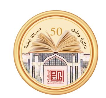 بمشاركة 45 باحثا من 19 دولة ..مؤتمر المكتبات الوطنية ودور المحفوظات ودورها في حفظ الذاكرة الوطنية ينطلق الثلاثاء