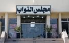 رئيس النواب وكتل حزبية:الفكر المليشياوي يستوجب أقصى العقوبات - jo