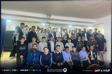 جامعة عمان العربية تضيء آفاق طلبة مدرسة الحجاز في لقاء مثمر يفتح أبواب المستقبل