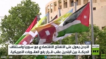 الأردن يرحب برفع العقوبات عن سوريا