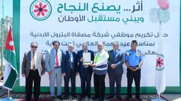 شركة مصفاة البترول الأردنية تحتفي بعيد العمال وتكرم عامليها بحضور وزير العمل
