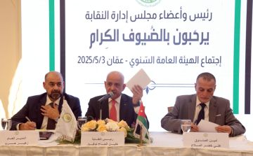 إقرار التقريرين المالي والإداري لنقابة المواد الغذائية إقرار التقريرين المالي والإداري لنقابة المواد الغذائية