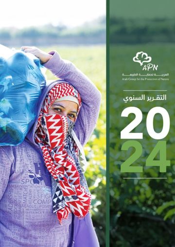 إنجازات نوعية في التأهيل الزراعي والتأثير والتحريك محليا وإقليميا وعالميا