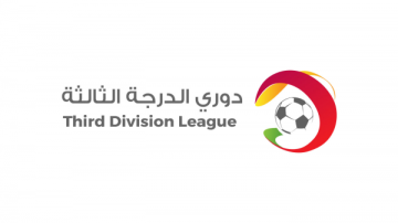 إصدار جدول مباريات دوري الدرجة الثالثة لكرة القدم إصدار جدول مباريات دوري الدرجة الثالثة لكرة القدم