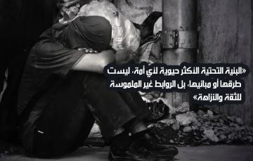 اقتصاديات الخداع والتضليل حتى لا نقع فيها: مدينة فيريديا نموذجا عاجل