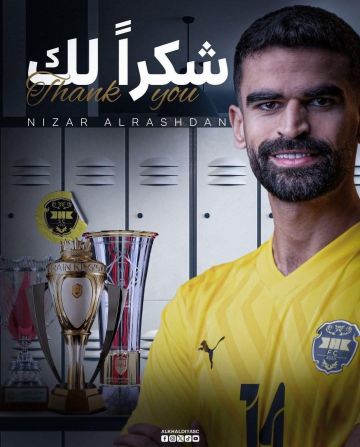 الخالدية البحريني يودّع الرشدان: “المقاتل النشمي”