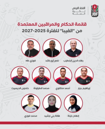 "فيبا" يعتمد 10 حكام أردنيين ضمن القائمة الدولية للفترة 2027-2025