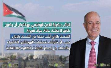 د. جودت مساعدة يكتب عن الوظيفة العامة وبرنامج التحول الاقتصادي د. جودت مساعدة يكتب عن الوظيفة العامة وبرنامج التحول الاقتصادي