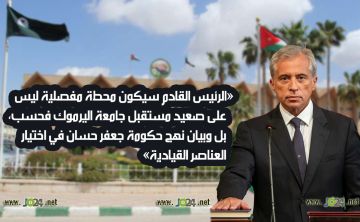 مخاض رئاسي يرموكي طويل، فكيف سيكون الوليد القادم؟؟؟ عاجل