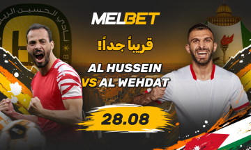 كأس الدرع الأردني: من سيفوز في معركة اللقب؟