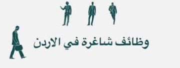 وظائف حكومية شاغرة ومدعوون للمقابلات الشخصية وظائف حكومية شاغرة ومدعوون للمقابلات الشخصية