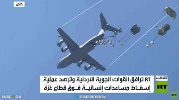RT ترصد إنزال مساعدات فوق غزة