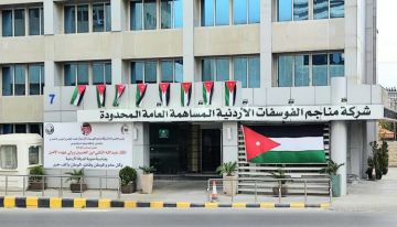 الفوسفات الأردنية تتصدر بعد مجموعة البنك العربي أرباح الشركات الرابحة وتشكل 23.1 من إجمالي أرباحها في النصف الأول من 2025 الفوسفات الأردنية تتصدر بعد مجموعة البنك العربي أرباح الشركات الرابحة وتشكل 23.1 من إجمالي أرباحها في النصف الأول من 2025