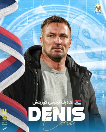 دينيس مديرًا فنيًا للزعيم