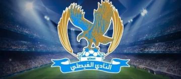 الفيصلي: نعتز بجماهيرنا الوفية صاحبة المواقف العظيمة نادويّاً ووطنياً الفيصلي: نعتز بجماهيرنا الوفية صاحبة المواقف العظيمة نادويّاً ووطنياً