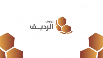 الجولة الثالثة من دوري الرديف تنطلق الأحد
