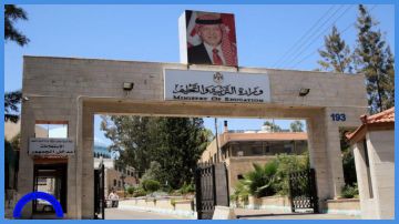 إعلان نتائج التوجيهي لجيل 2008 اليوم .. رابط إعلان نتائج التوجيهي لجيل 2008 اليوم .. رابط