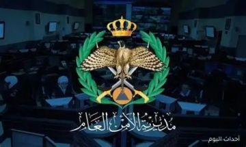 عاجل.. الأمن العام : تسرب الغاز سبب العصف والحريق في المنزل في منطقة النصر عاجل.. الأمن العام : تسرب الغاز سبب العصف والحريق في المنزل في منطقة النصر