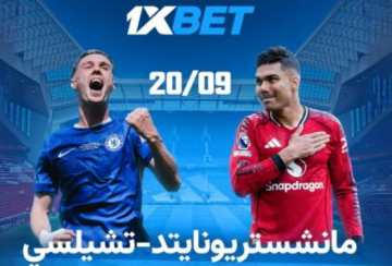 مانشستر يونايتد ضد تشيلسي. من سيفوز في مباراة القمة في الدوري الإنجليزي الممتاز؟