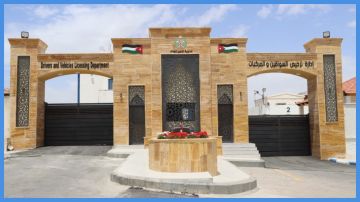 الترخيص المتنقل المسائي بلواء بني عبيد الأحد الترخيص المتنقل المسائي بلواء بني عبيد الأحد