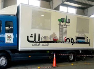 الترخيص المتنقل المسائي للمركبات والسواقين في هذه الاماكن الاحد