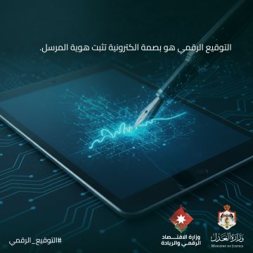 وزير العدل: إطلاق خدمة التوقيع الرقمي يأتي في إطار جهود المجلس الوطني لتكنولوجيا المستقبل وزير العدل: إطلاق خدمة التوقيع الرقمي يأتي في إطار جهود المجلس الوطني لتكنولوجيا المستقبل