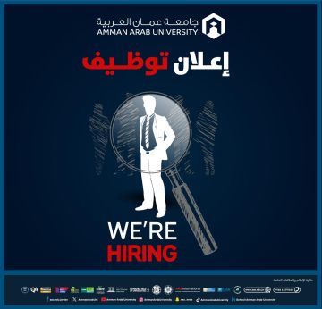 جامعة عمان العربية تعلن حاجتها لتعيين شواغر