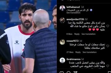الأمير علي يعيد نشر إدراج داعم لنجم النشامى يزن النعيمات الأمير علي يعيد نشر إدراج داعم لنجم النشامى يزن النعيمات