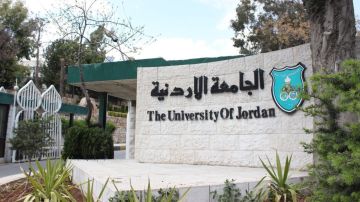 القبول الموحد تعقد امتحان المفاضلة لطلبة الثانوية الأجنبية في الجامعة الأردنية القبول الموحد تعقد امتحان المفاضلة لطلبة الثانوية الأجنبية في الجامعة الأردنية