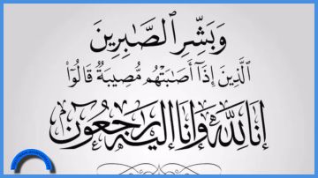 السوسنة وفيات الأردن الأربعاء 24-9-2025 السوسنة وفيات الأردن الأربعاء 24-9-2025